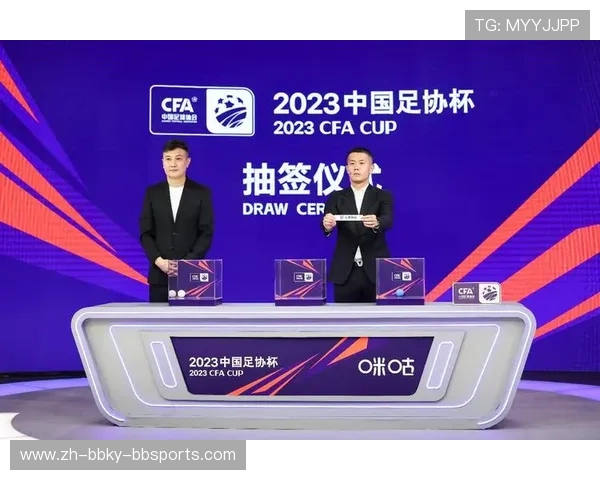 聚焦中国足协杯80支球队签位揭晓 赛事大幕即将开启